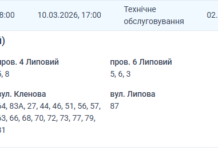 Без света до вечера: где завтра в Николаеве не будет электроэнергии