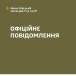 В Николаевской области появились псевдоработники ТЦК: людей пугают «мобилизацией» и требуют деньги
