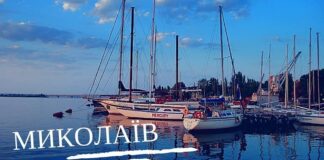 7 мест в Николаеве, где можно провести идеальные выходные