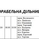 Реконструкция: в Николаеве потребители будут без электроэнергии до вечера, – ФОТО