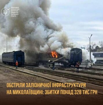 Обстрелы железной дороги в Николаевской области: пожары, сотни тонн выбросов и убытки уже более 300 тыс грн