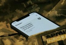 «Резерв+» временно недоступен: когда не будет работать приложение