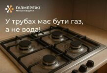 Одна ошибка и без газа весь дом: о чем предупреждают николаевцев