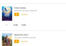 Сумерки, Стрибунці и несколько украинских фильмов: показывающие в кино в Николаеве, — ФОТО