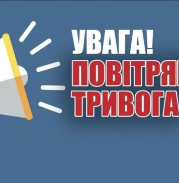 Внимание! В Николаевской области объявлена воздушная тревога