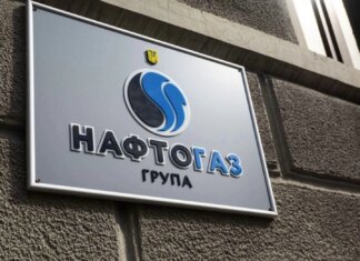 Уряд оновив склад наглядової ради Нафтогазу