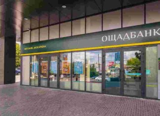 Ощадбанк вимагає від Угорщини повернення свого незаконно захопленого майна та цінностей