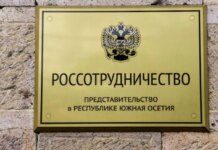 кремль ликвидирует самостоятельность "россотрудничества" ради прямого влияния — разведка