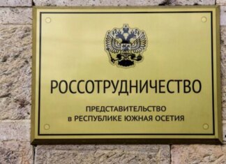 кремль ликвидирует самостоятельность "россотрудничества" ради прямого влияния — разведка