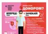 Спасает жизнь: в Николаеве нуждаются в донорах крови