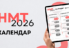 Месяц на регистрацию: стартовала регистрация на НМТ-2026
