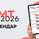 Месяц на регистрацию: стартовала регистрация на НМТ-2026