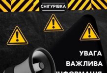 В Николаевской области будет громко: что известно