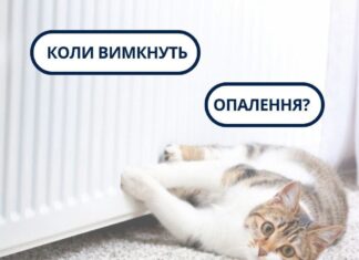 Тепло на паузе днем: как будет работать отопление в Николаеве в ближайшие дни