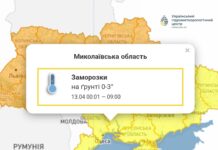 Дождь и заморозки: какова погода в Николаеве в понедельник, — ФОТО