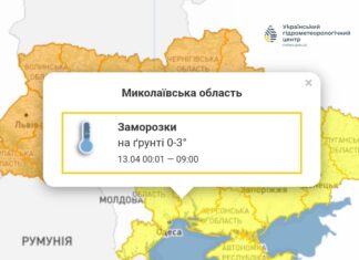 Дождь и заморозки: какова погода в Николаеве в понедельник, — ФОТО