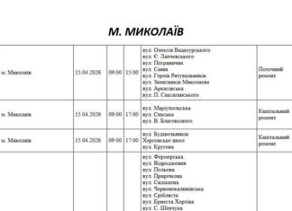 Десять часов без света: в Николаеве пройдут плановые работы, – ФОТО