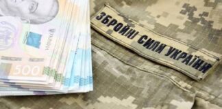 До 1,33 млн грн: какую помощь получают военные при установлении инвалидности в 2026 году