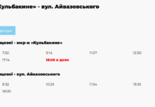 Расписание трамваев и троллейбусов в Николаеве: как курсирует транспорт в будние дни