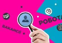 Работа в Николаеве: какие вакансии предлагают предприятия