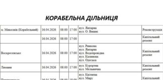 Десятки улиц без света до вечера: кого из николаевцев ждут отключения