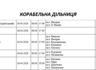 Десятки улиц без света до вечера: кого из николаевцев ждут отключения