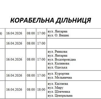 Десятки улиц без света до вечера: кого из николаевцев ждут отключения