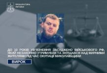 Пытал гражданских и подростка в Николаевской области: оккупанта осудили на 10 лет