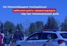 В Николаевской области усилили безопасность возле кладбищ