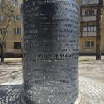 «Я люблю Николаев» на 70 языках: в городе установили новый арт-объект, — ФОТО