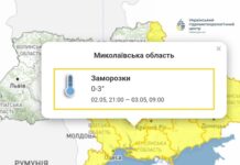 В Николаевской области ночью ожидаются заморозки: объявлен желтый уровень опасности, — ФОТО