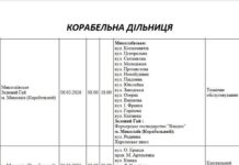 Десятки улиц без электроэнергии: где в Николаеве не будет света, — ФОТО