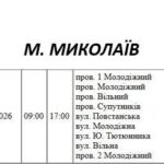 Капитальный ремонт: где в Николаеве не будет электроэнергии, — ФОТО