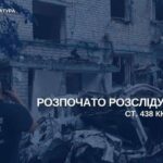 Атака дронов по Николаеву и области: открыто производство по факту военного преступления