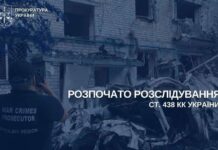 Атака дронов по Николаеву и области: открыто производство по факту военного преступления
