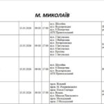 Планово: где завтра в Николаеве не будет электроэнергии, – ФОТО