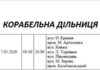 Капитальный ремонт: сегодня в Николаеве не будет света, — ФОТО
