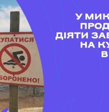 Безопасность на первом месте: в Николаеве продолжает действовать строгий запрет на купание в реках