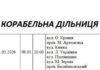 Не будет света до 8 вечера: где в Николаеве проходят плановые отключения электроэнергии, — ФОТО