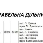 Не будет света до 8 вечера: где в Николаеве проходят плановые отключения электроэнергии, — ФОТО