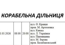Не будет света до 8 вечера: где в Николаеве проходят плановые отключения электроэнергии, — ФОТО