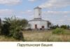Призрак Софии и разрушенный местными телеграф: история села на Николаевщине, — ФОТО