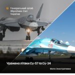 Генштаб подтвердил поражение российских Су-57 и Су-34 — они находились в 1700 км от границы