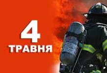 Что празднуют в Украине и мире 4 мая