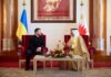Зеленский встретился с королем Бахрейна — предложил заключить масштабное соглашение по дронам