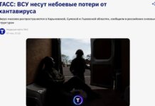 российские пропагандисты распространили фейк о «вспышке хантавируса» среди военных ВСУ