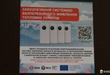 Энергетическая устойчивость: часть домов в Николаеве снабжают резервным питанием, — ФОТО