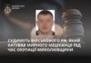 Пытал током и избивал: на Николаевщине будут судить оккупанта