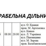 Отключение в Николаеве: кто завтра останется без света