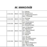 Более 40 улиц в Николаеве останутся без света